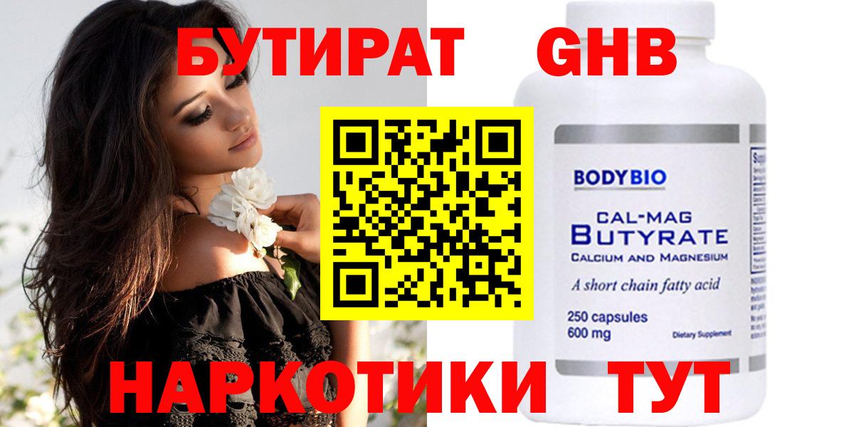 Большой Камень  БУТИРАТ вода  Вход с VPN 