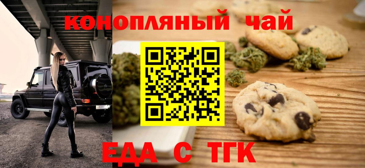Большой Камень  Еда ТГК марихуана  Вход с VPN 