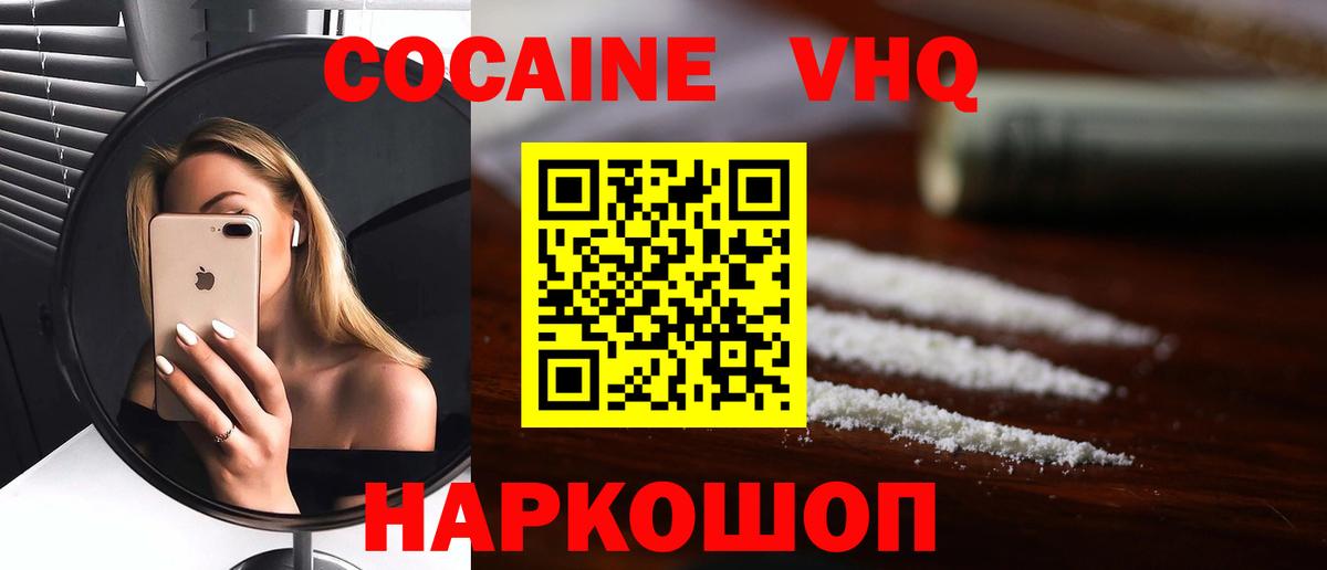 Cocaine Эквадор  Вход с VPN  Большой Камень  Кокаин Эквадор 