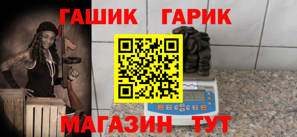 Гашиш индика сатива  ГАШИШ гарик  Вход с VPN  Большой Камень 