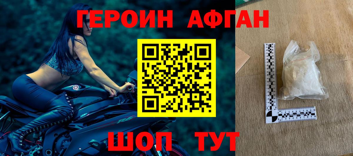 Героин Heroin Большой Камень