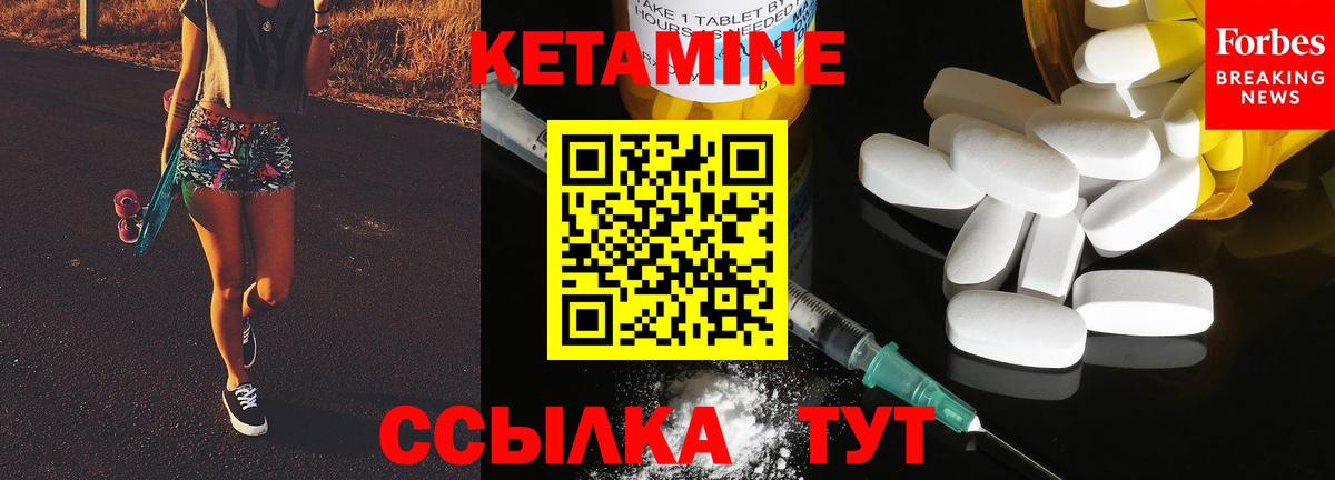 Кетамин ketamine  Вход с VPN  Большой Камень  КЕТАМИН ketamine 