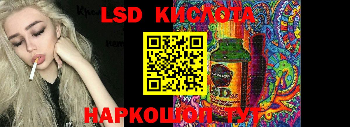 ЛСД экстази ecstasy Большой Камень