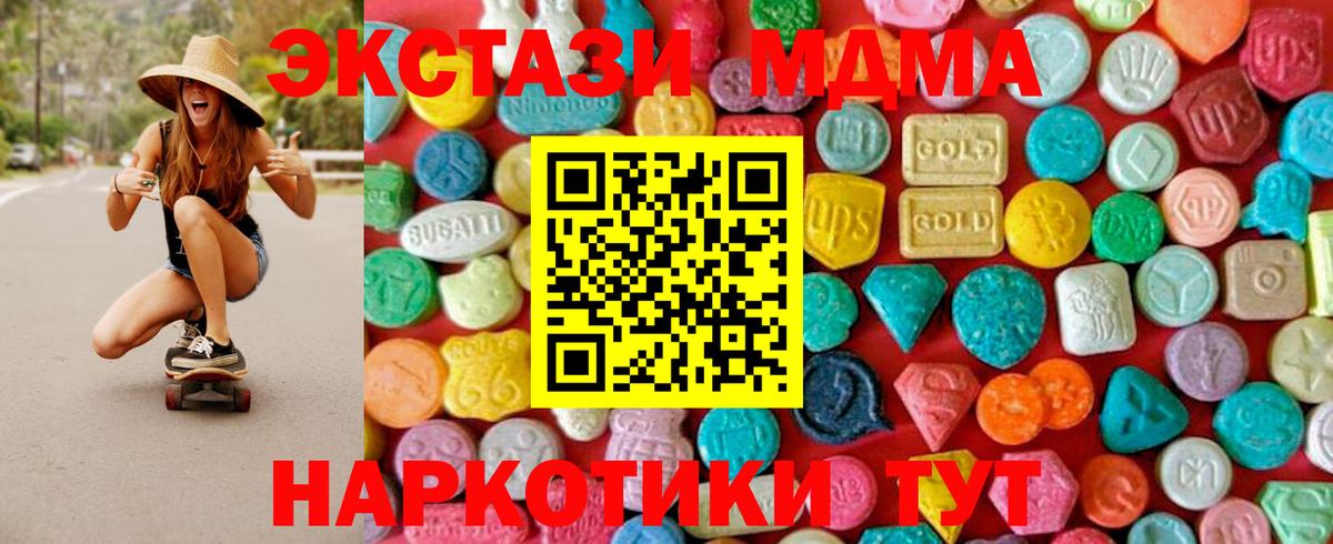 MDMA молли  Вход с VPN  Большой Камень 