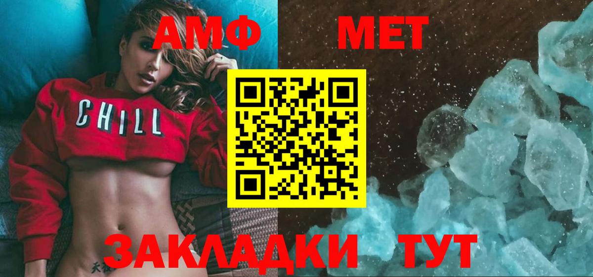 МЕТАМФЕТАМИН Декстрометамфетамин 99.9% Большой Камень