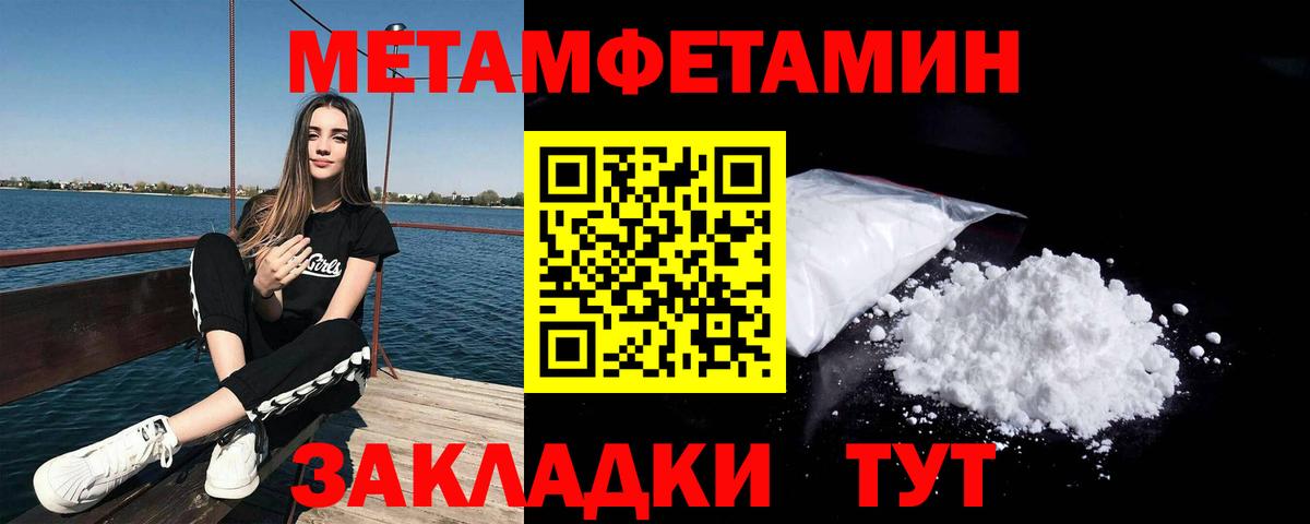 Первитин мет  Первитин мет  Вход с VPN  Большой Камень 