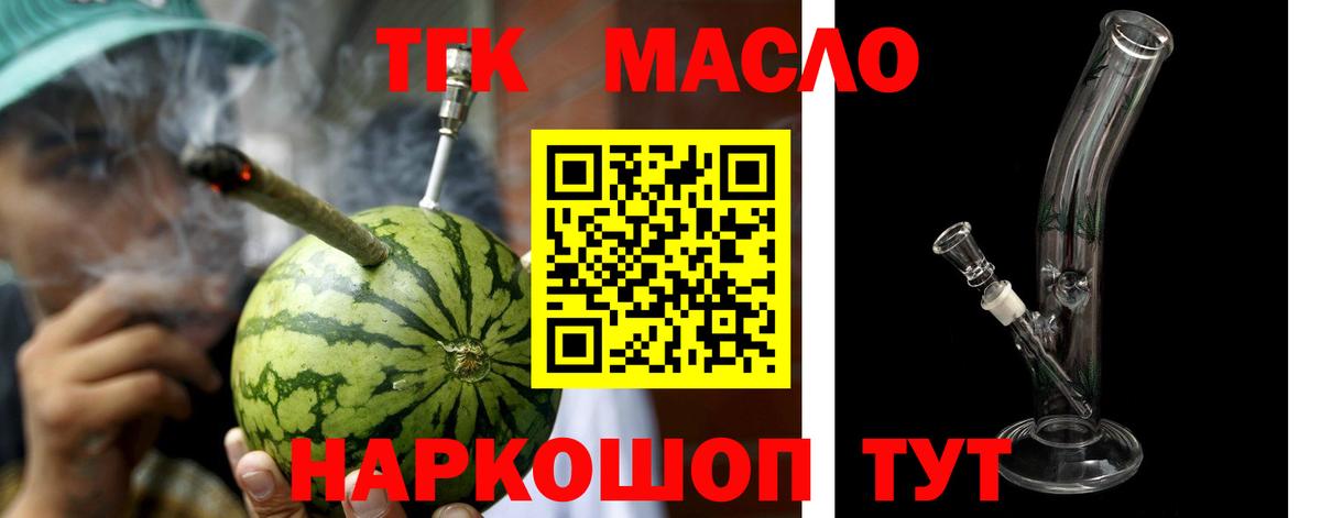 Большой Камень  Дистиллят ТГК концентрат  Вход с VPN 