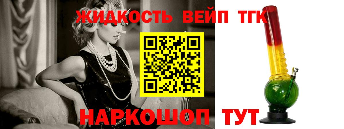 Дистиллят ТГК гашишное масло Большой Камень